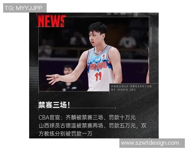 球员赛后怒怼裁判，或将面临追加处罚